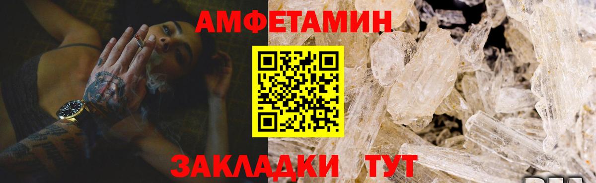 Амфетамин  Вход с VPN  Новочеркасск  Amphetamine Premium 