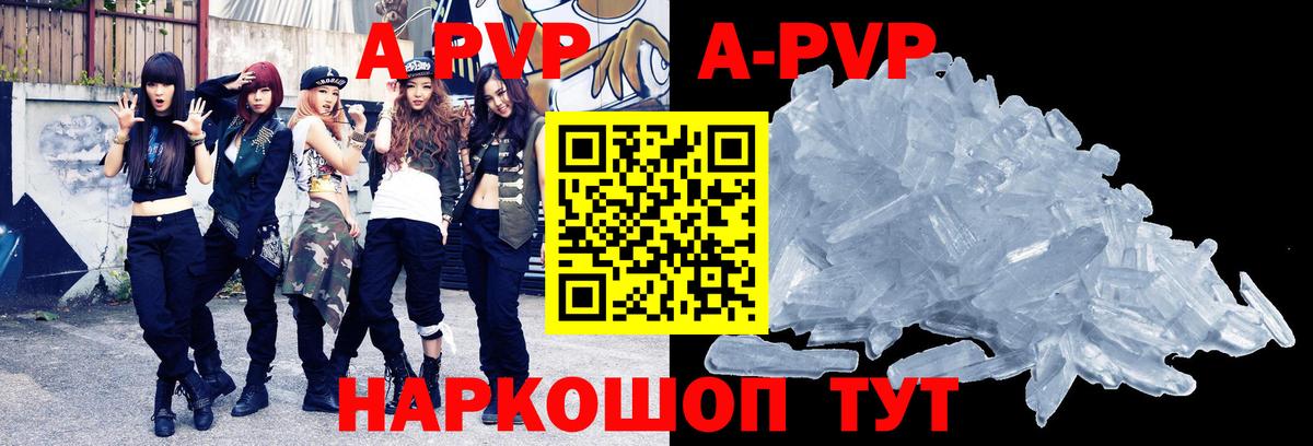 Новочеркасск  Альфа ПВП  наркотики  Alfa_PVP Crystall  A PVP мука  Вход с VPN 