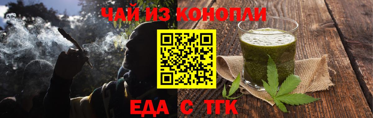 Печенье с ТГК марихуана  Вход с VPN  Новочеркасск 