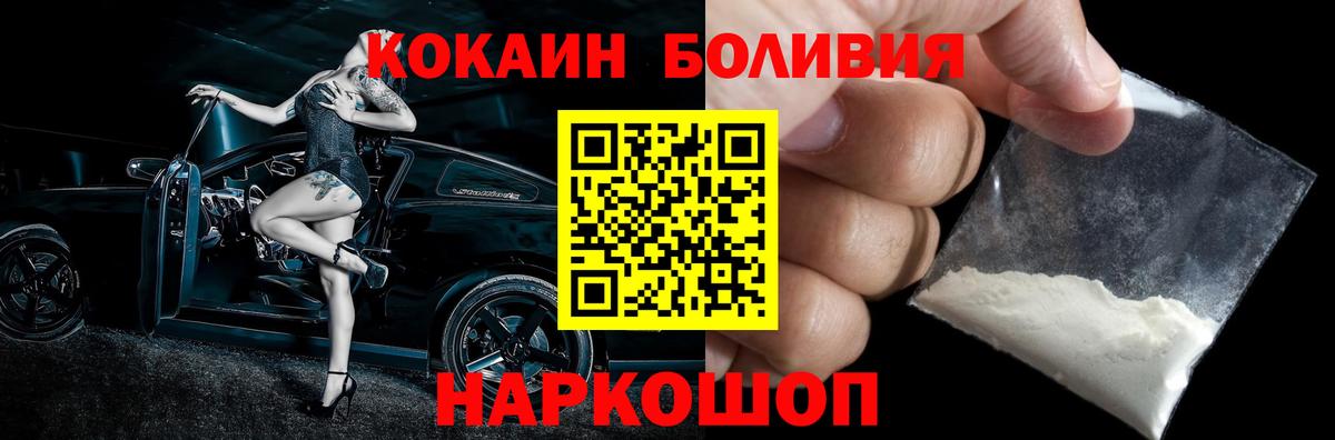 Cocaine  Вход с VPN  Новочеркасск  КОКАИН VHQ  продажа наркотиков  Кокаин Боливия 