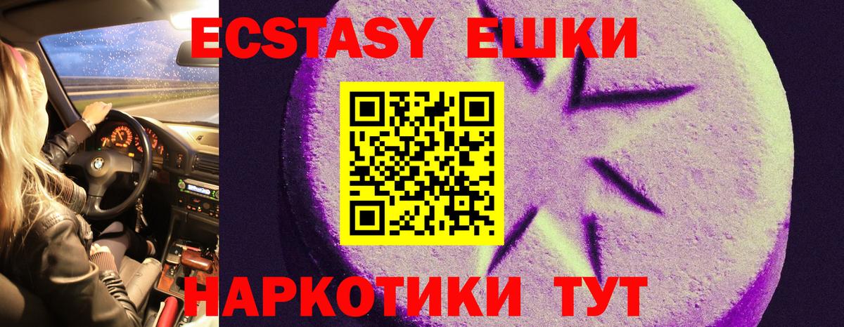 Новочеркасск  Ecstasy круглые  ЭКСТАЗИ  Вход с VPN  Ecstasy Philipp Plein 