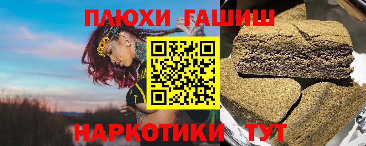 ГАШИШ Изолятор  Вход с VPN  Новочеркасск  ГАШ  ГАШ убойный 