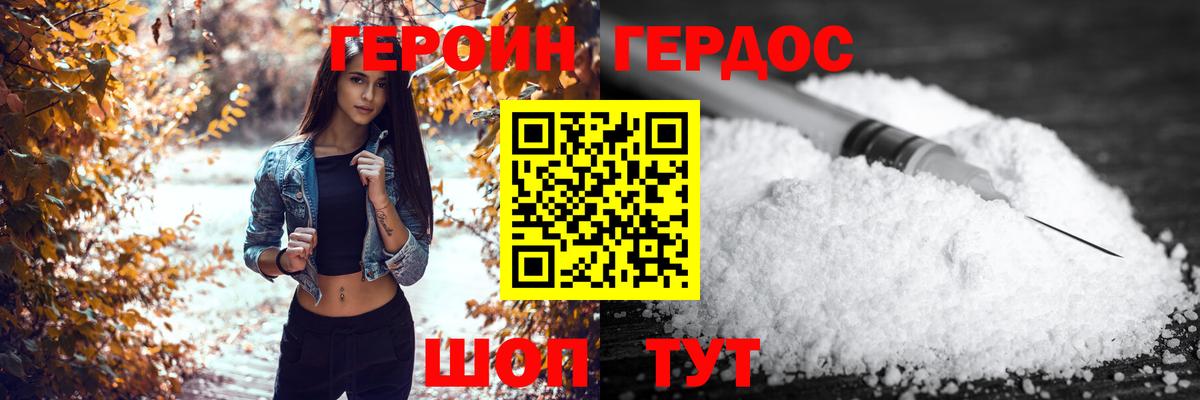 Героин гречка Новочеркасск