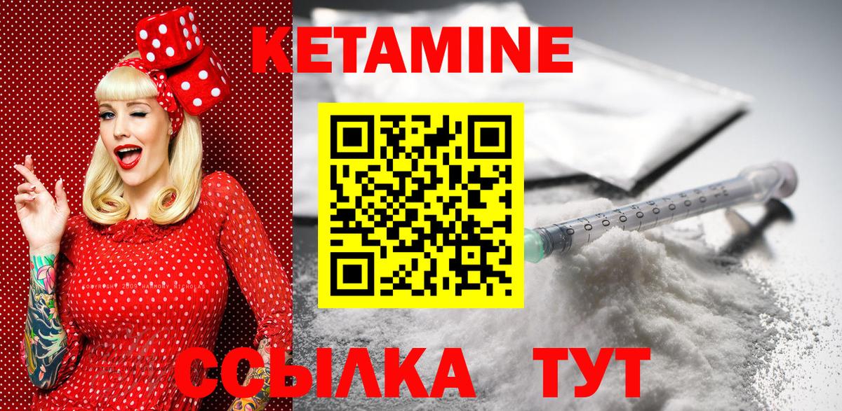 Кетамин ketamine Новочеркасск