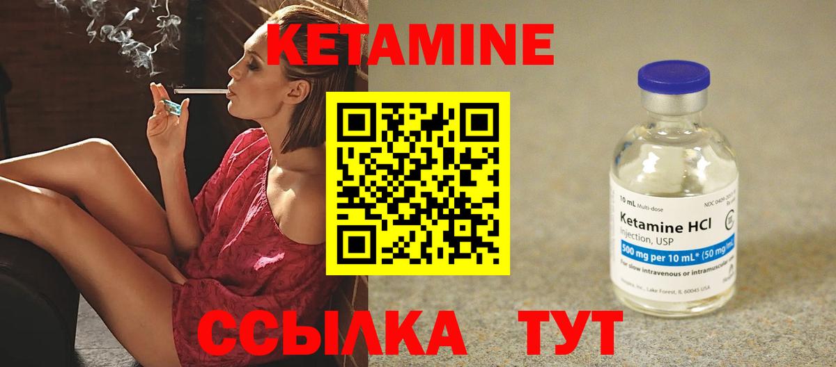 Новочеркасск  Кетамин VHQ  КЕТАМИН ketamine  Вход с VPN 