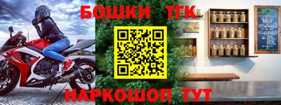бошки Бугуруслан