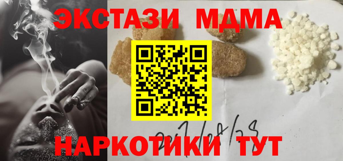 МДМА Molly Новочеркасск