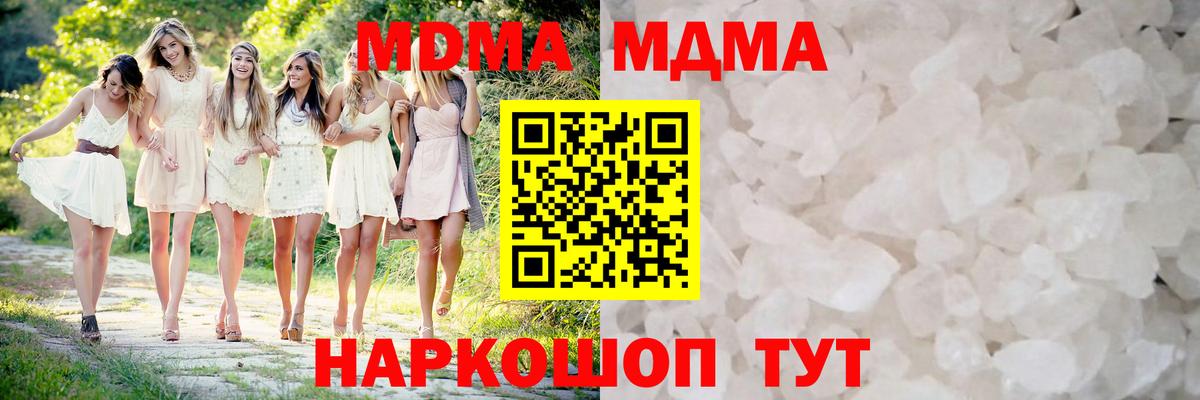 MDMA молли  Вход с VPN  Новочеркасск 
