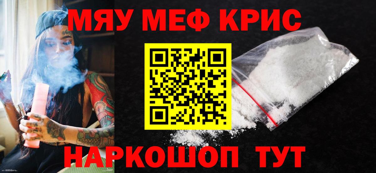 Новочеркасск  Меф VHQ  Вход с VPN 