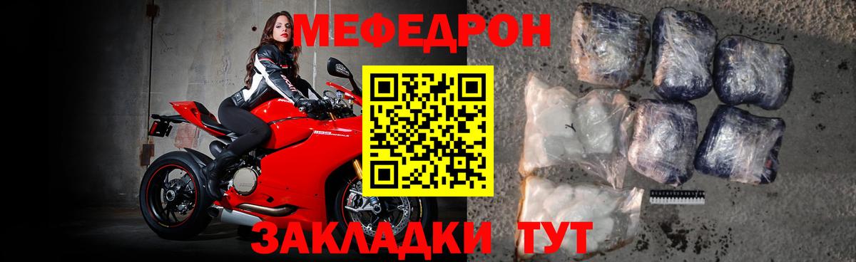Мефедрон мука Новочеркасск