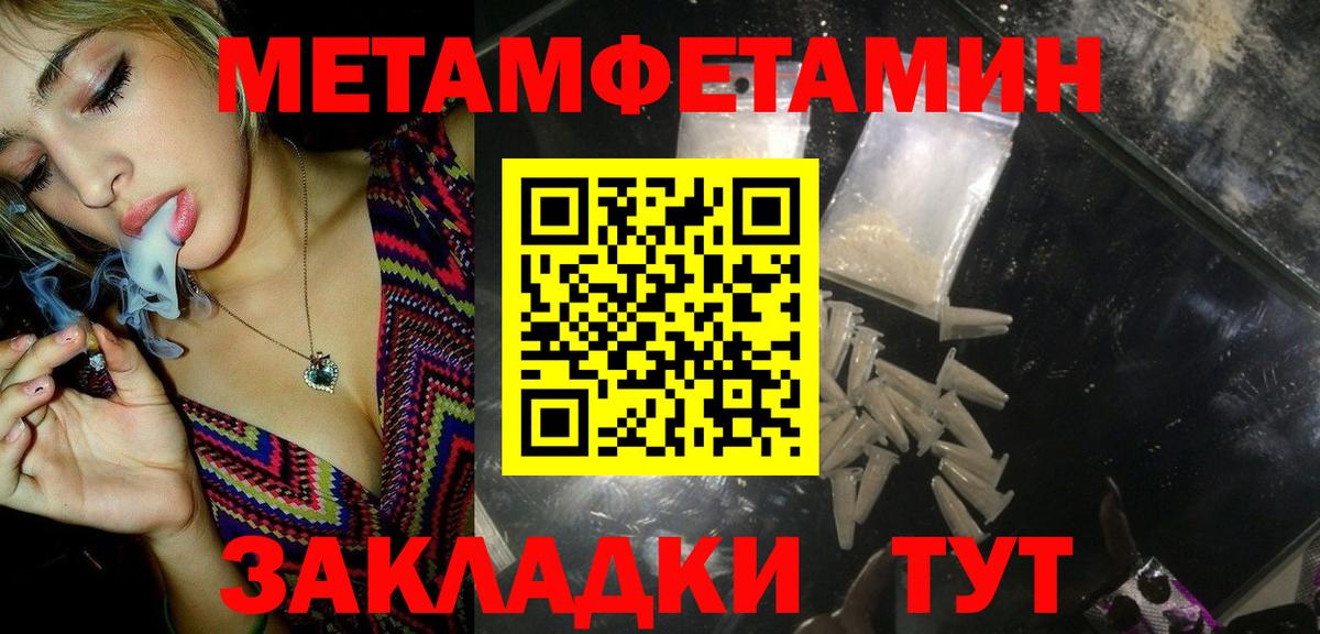 Метамфетамин пудра Новочеркасск