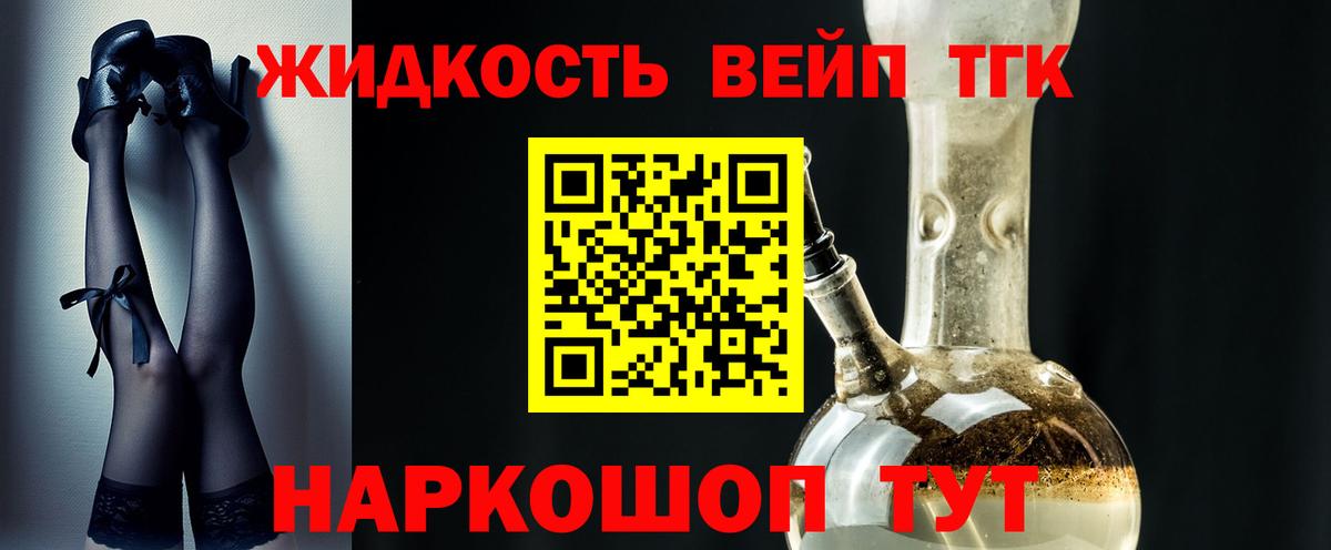 Дистиллят ТГК концентрат  Вход с VPN  ТГК гашишное масло  Новочеркасск 
