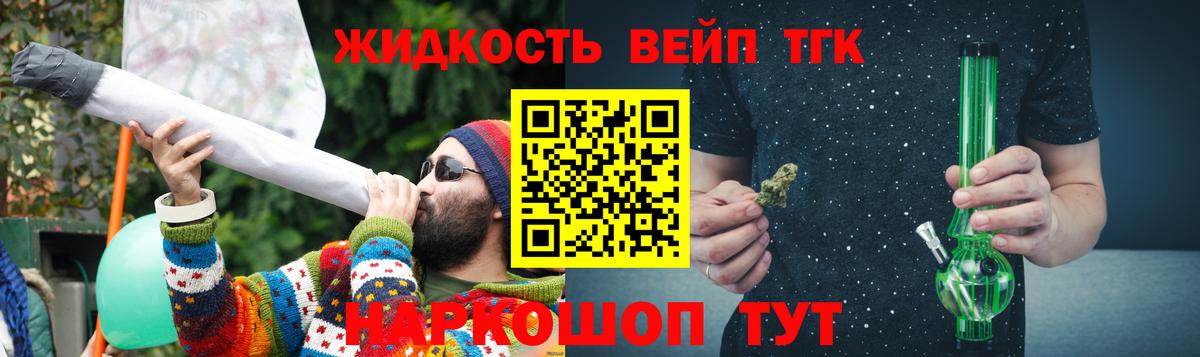 Дистиллят ТГК жижа Новочеркасск