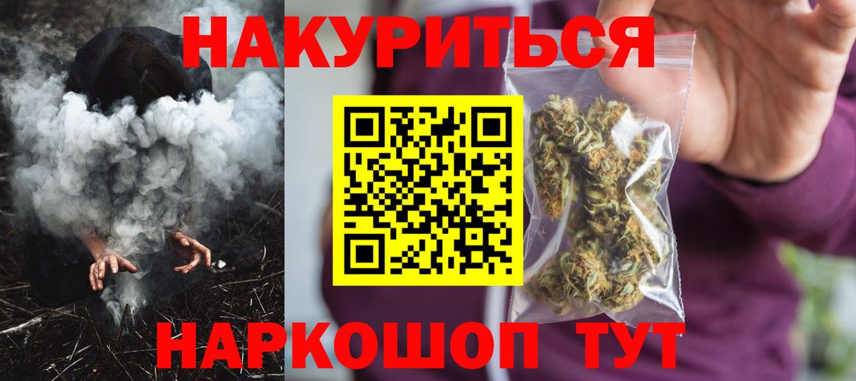 Канабис семена  Конопля индика  Новочеркасск  Вход с VPN  Марихуана Amnesia 