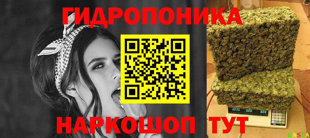 Каннабис White Widow Новочеркасск